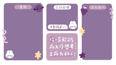 4K分区_拒绝拖延，一起加油