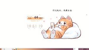 你们想忙 我摸会鱼