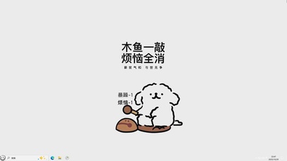 烦恼全消【配套主题】