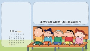 打工人分区壁纸