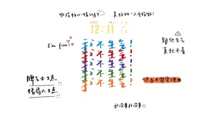 我不生气