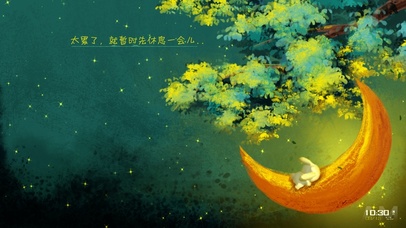 休息一会（护眼、治愈、音频）