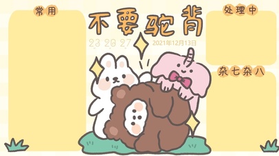 不要驼背4K分区壁纸