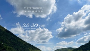 唯美夏日群山云朵