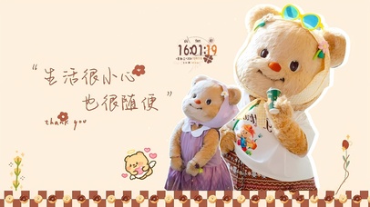 生活很小心也很随便