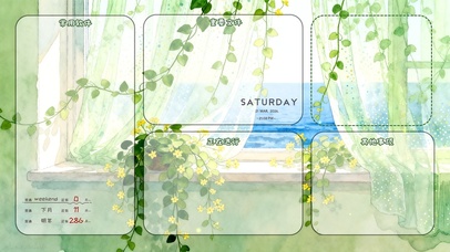 窗边绿意-分区桌面1