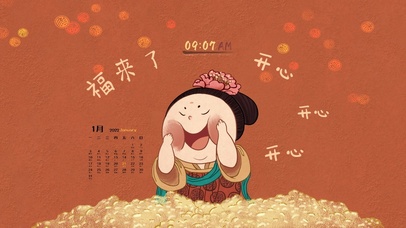 唐朝小富婆接福多（音频日历）