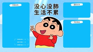 没心没肺 生活不累分区桌面