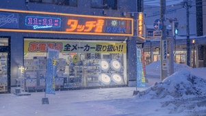 日系街区夜晚风雪