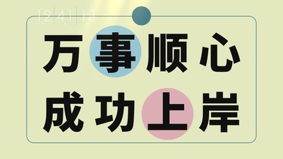 4k励志语录系列