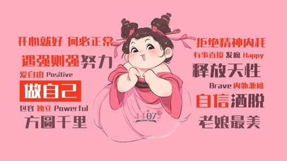 方圆千里老娘最美