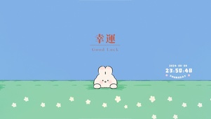 幸运小兔