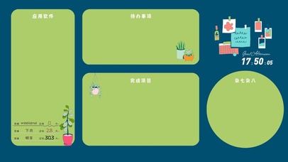 4k清新分区桌面系列