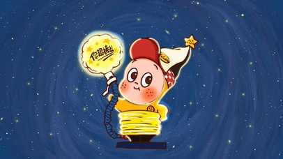 星星人深夜星空你超棒发光壁纸