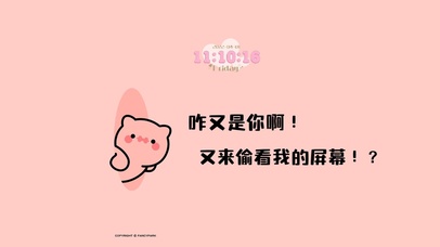 干啥想偷看电脑