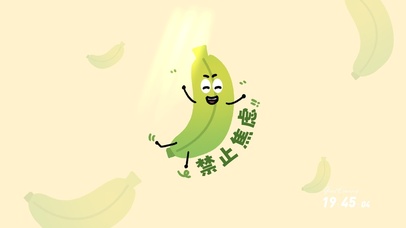 禁止焦虑水果壁纸