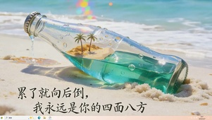 夏天海景桌面主题