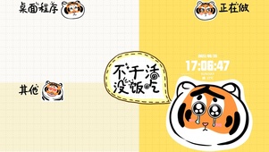 不干活 没饭吃