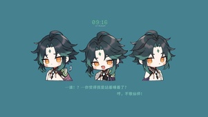 魈