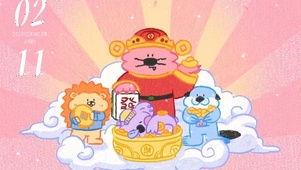 新年财神到  壁纸