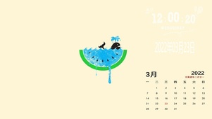 水西瓜