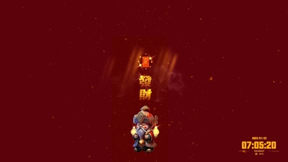 （发财）发发发