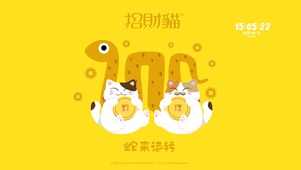 招财猫-蛇来运转