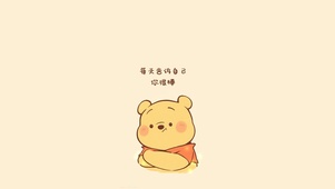 每天告诉自己~你很棒