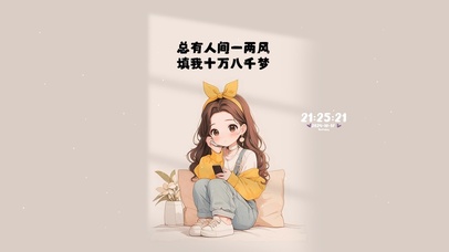 治愈清风 励志语录