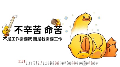 小黄鸭打工人壁纸