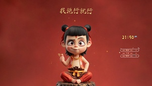 我说行就行