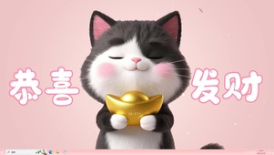 恭喜发财可爱喵主题