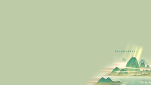 要及时清醒，也要事事甘心