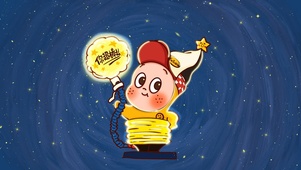 星星人深夜星空你超棒发光壁纸