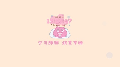 马斯珍妮-奶茶不断