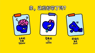 上班必备三件套