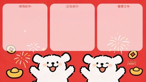 顺顺利利 好运连连分区桌面