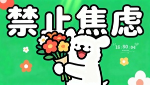 线条小狗（禁止焦虑）