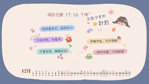 元气少女计划