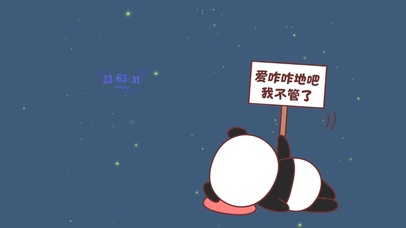 爱咋咋地吧 我不管了