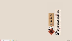 暴富暴瘦暴桃花【配套主题】