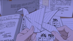 梦的千纸鹤