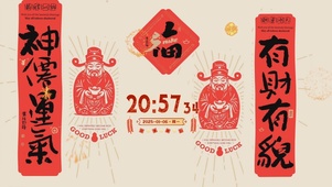 财神