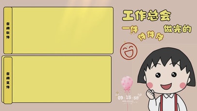 打工人萌趣分区桌面