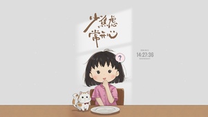 少焦虑 常开心