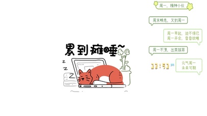 累到瘫睡猫咪