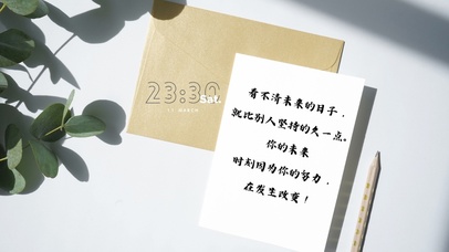 4k温暖励志文案桌面系列