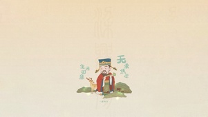 生活如意，无需焦虑