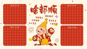 星星人啥都顺分区