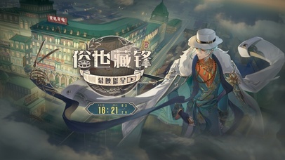 食物语芙蓉蟹斗俗世藏锋幕映群星